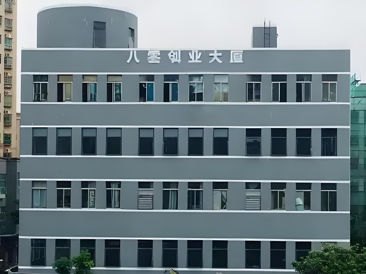 八零创业大厦